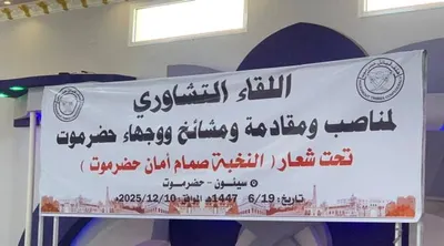 اخبار اليمن الان الحدث اليوم عاجل 