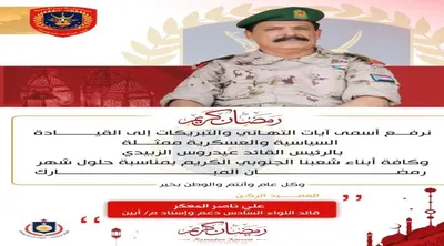 اخبار اليمن الان القائد القيادة السياسية بمناسبة المبارك اخبار اليمن الان الحدث اليوم عاجل