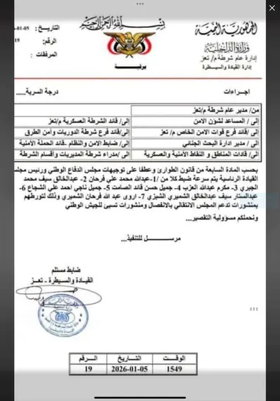 اخبار اليمن الان الحدث اليوم عاجل 