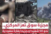 وكالة الصحافة اليمنية اخبار اليمن الان صنعاء تؤكد استهداف السعودية لسوق اخبار اليمن الان الحدث اليوم عاجل وكالة الصحافة اليمنية
