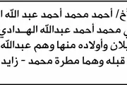 صحيفة الثورة صنعاء اخبار اليمن الان محكمة ضوران الهدادي إنحصار وراثة اخبار اليمن الان الحدث اليوم عاجل صحيفة الثورة صنعاء