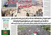 اخبار اليمن الان الحدث اليوم عاجل صحيفة الثورة صنعاء