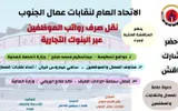 اخبار اليمن الان الحدث اليوم عاجل عدن تايم