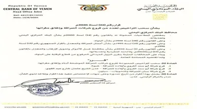 اخبار اليمن الان الحدث اليوم عاجل 