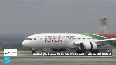 اخبار اليمن الان الخطوط المغربية الطيران رحلاتها الأوسط اخبار اليمن الان الحدث اليوم عاجل