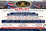 عرب تايم اخبار اليمن الان وتقارير انتقالي الشعبي لإحياء ارتباط اخبار اليمن الان الحدث اليوم عاجل عرب تايم
