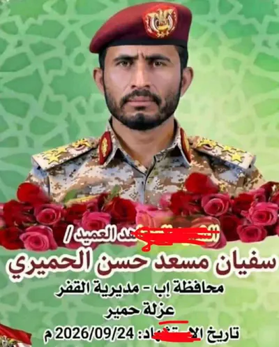 اخبار اليمن الان مصرع قيادي أبناء القفر كهبوب اخبار اليمن الان الحدث اليوم عاجل