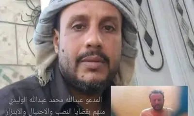 اخبار اليمن الان الحدث اليوم عاجل 