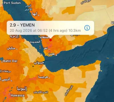 اخبار اليمن الان أرضية بقوة درجة المحافظة اليمنية اخبار اليمن الان الحدث اليوم عاجل