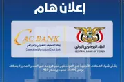 كريتر إسكاي اخبار اليمن الان حكومي كبير يصدر الاجراء الصرف اخبار اليمن الان الحدث اليوم عاجل كريتر إسكاي