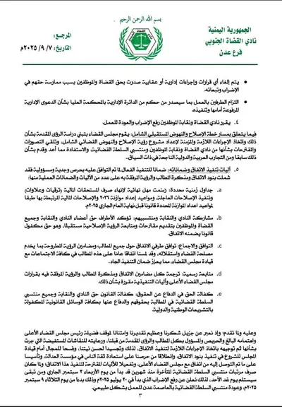 اخبار اليمن الان الحدث اليوم عاجل 