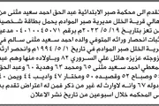 اخبار اليمن الان الحدث اليوم عاجل صحيفة الثورة صنعاء