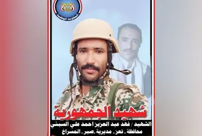 اخبار اليمن الان تشييع رسمي شهداء المقاومة الوطنية اخبار اليمن الان الحدث اليوم عاجل