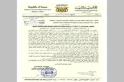 اخبار اليمن الان الحدث اليوم عاجل صدى الساحل