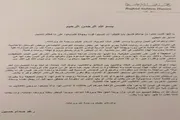 صحيفة المرصد اخبار اليمن الان أسرة الرئيس العراقي وتحسم الجدل اخبار اليمن الان الحدث اليوم عاجل صحيفة المرصد