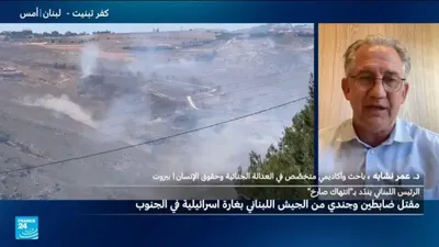 اخبار اليمن الان عسكريين لبنانيين بغارة إسرائيلية التبعات اخبار اليمن الان الحدث اليوم عاجل