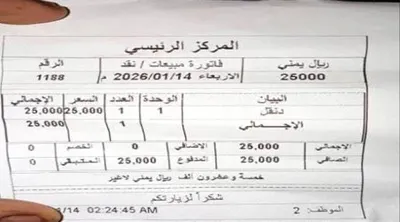 اخبار اليمن الان الحدث اليوم عاجل 