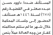 اخبار اليمن الان الحدث اليوم عاجل صحيفة الثورة صنعاء