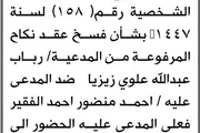 اخبار اليمن الان الحدث اليوم عاجل صحيفة الثورة صنعاء