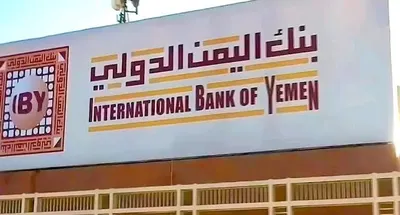 اخبار اليمن الان اليمن الدولي يستغني وموظفون والتعسف اخبار اليمن الان الحدث اليوم عاجل