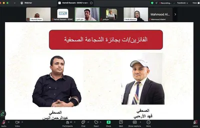 اخبار اليمن الان الصحفي عبدالرحمن بجائزة الشجاعة اليمن اخبار اليمن الان الحدث اليوم عاجل