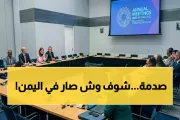 اخبار اليمن الان الحدث اليوم عاجل يمن برس