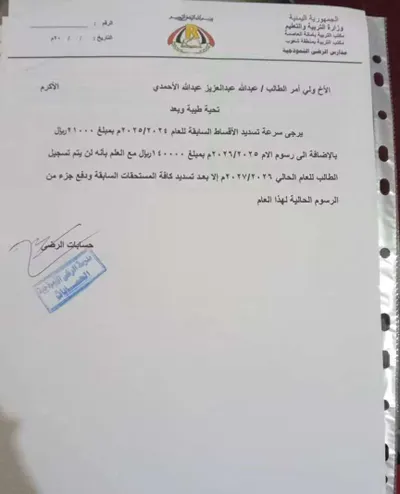 اخبار اليمن الان الشرعبي المستقبل الدراسي عبدالله متأخرات اخبار اليمن الان الحدث اليوم عاجل