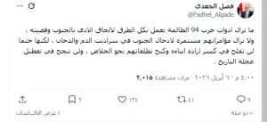 اخبار اليمن الان الحدث اليوم عاجل 