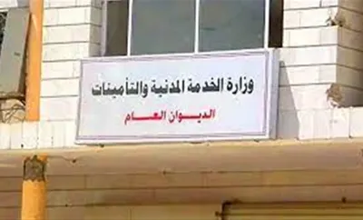 اخبار اليمن الان الخدمة المدنية إجازة بمناسبة الهجرية اخبار اليمن الان الحدث اليوم عاجل