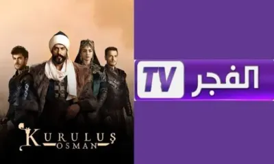 اخبار اليمن الان سيحدث الحلقة المؤسس الجزائرية التفاصيل اخبار اليمن الان الحدث اليوم عاجل