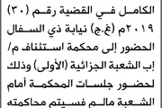 صحيفة الثورة صنعاء اخبار اليمن الان استئناف عبدالرحمن الكامل الحضور المحكمة اخبار اليمن الان الحدث اليوم عاجل صحيفة الثورة صنعاء