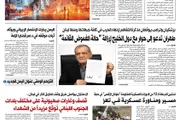 صحيفة الثورة صنعاء اخبار اليمن الان صحيفة الثورة الجمعة محرم 1448 اخبار اليمن الان الحدث اليوم عاجل صحيفة الثورة صنعاء