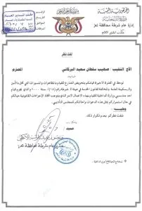اخبار اليمن الان الحدث اليوم عاجل 