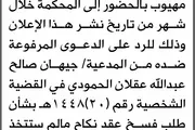 صحيفة الثورة صنعاء اخبار اليمن الان محكمة السفال الابتدائية الحضور المحكمة اخبار اليمن الان الحدث اليوم عاجل صحيفة الثورة صنعاء