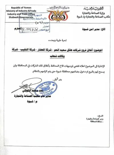 اخبار اليمن الان الحدث اليوم عاجل 