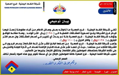 اخبار اليمن الان الحدث اليوم عاجل 