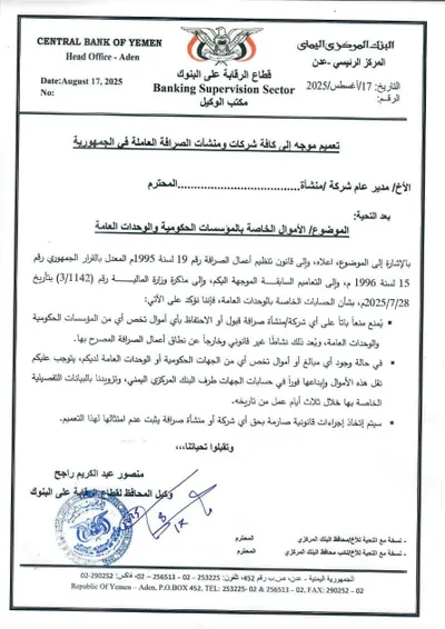 اخبار اليمن الان الحدث اليوم عاجل 