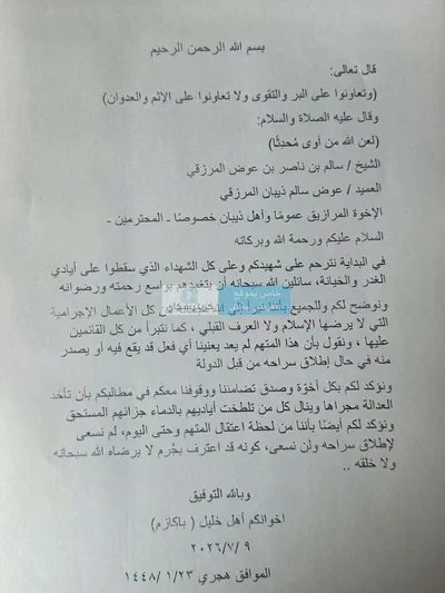 اخبار اليمن الان قبيلة أبنائها وتطالب بتنفيذ الإعدام اخبار اليمن الان الحدث اليوم عاجل