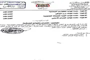 عدن تايم اخبار اليمن الان عسكرية توجيها بتصفية المنسحبين الجبهات اخبار اليمن الان الحدث اليوم عاجل عدن تايم