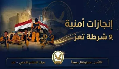 اخبار اليمن الان الحدث اليوم عاجل 