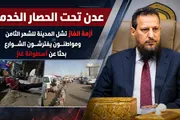 حياه عدن الإخباري اخبار اليمن الان المدينة ومواطنون يفترشون الشوارع أسطوانة اخبار اليمن الان الحدث اليوم عاجل حياه عدن الإخباري