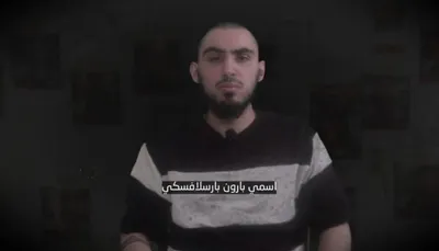 اخبار اليمن الان الأسير الصهيوني بارسلافسكي نتنياهو بتحريرنا اخبار اليمن الان الحدث اليوم عاجل