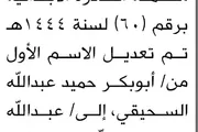 اخبار اليمن الان الحدث اليوم عاجل صحيفة الثورة صنعاء