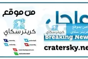 اخبار اليمن الان الحدث اليوم عاجل كريتر إسكاي
