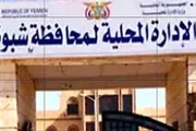 عدن تايم اخبار اليمن الان توضيح رسمي بشأن مجلس الوطني اخبار اليمن الان الحدث اليوم عاجل عدن تايم
