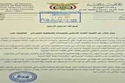 عدن تايم اخبار اليمن الان والمساحة والتخطيط العمراني للقرارات السيادية اخبار اليمن الان الحدث اليوم عاجل عدن تايم
