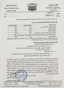 اخبار اليمن الان الحدث اليوم عاجل 