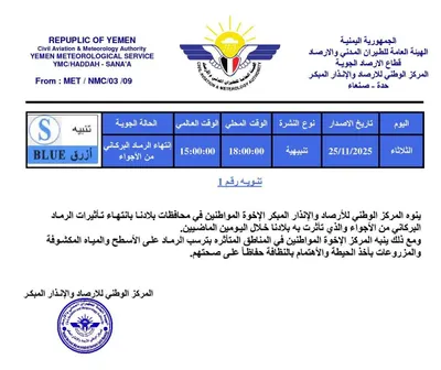 اخبار اليمن الان الحدث اليوم عاجل 