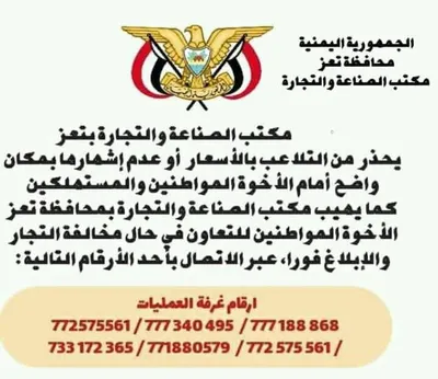 اخبار اليمن الان الحدث اليوم عاجل 