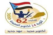 عرب تايم اخبار اليمن الان اخبار وتقارير الجنوب العربي للإحتفال اخبار اليمن الان الحدث اليوم عاجل عرب تايم